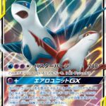 SM9 #060 Latias & Latios-GX