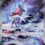 S12a #215 Suicune V