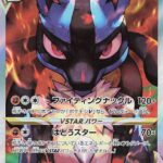 S12a #226 Lucario VSTAR