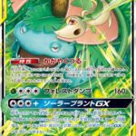 SM11a #001 Venusaur & Snivy-GX