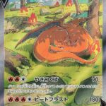 S12a #211 Charizard V