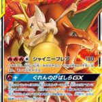 SM11a #008 Charizard & Braixen-GX