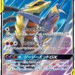 SM12a #099 Garchomp & Giratina-GX
