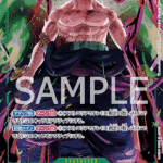 Roronoa Zoro (Alternate Art) (JP) OP06-118