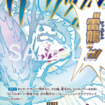 Lightning Dragon (Parallel) (JP) OP15-077