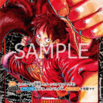 Monkey D. Luffy (Alternate Art) (JP) ST01-012