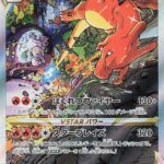 S12a #212 Charizard VSTAR