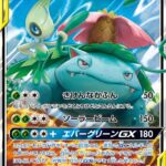 SM9 #001 Celebi & Venusaur GX