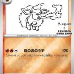 SV-P #065 Flareon