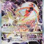 S12a #223 Deoxys VSTAR