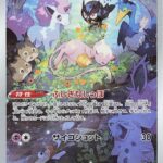 S12a #183 Mew
