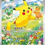PROMO #218/SV-P Pikachu