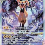 S12a #220 Zeraora VSTAR