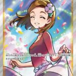 S6a #086 Aroma Lady