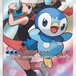 SM11b #052 Piplup