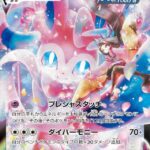 S8b #232 Sylveon VMAX