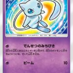 SM3+ #041 Shining Mew