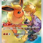 S8b #188 Flareon