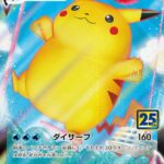 S8a #022 Surfing Pikachu VMAX