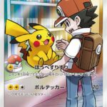 SM11b #054 Pikachu
