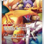 S8b #187 Charizard