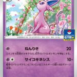 PROMO #179/S-P Espeon