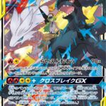 SM11b #036 Reshiram & Zekrom-GX