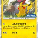 PROMO #249/SM-P Pikachu