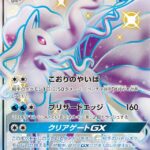 SM8b #213 Alolan Ninetales-GX