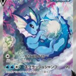 S6a #075 Vaporeon V