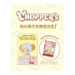 One Piece Card Game: CHOPPER's Vol.1 (Book+Magazine)