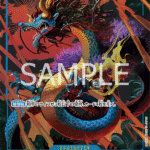 Kaido (Alternate Art) (JP) OP05-118
