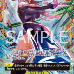 Jewelry Bonney (Parallel) (JP) OP13-108