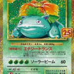 S8a-P  #002 Venusaur