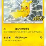 PROMO #126/S-P Pikachu
