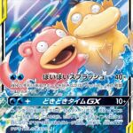 SM11 #011 Slowpoke & Psyduck-GX
