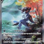 S12a #229 Hisuian Samurott V
