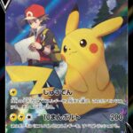 S8b #222 Pikachu V