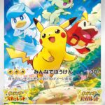SV-P #001 Pikachu