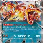 SV4a #115 Charizard ex