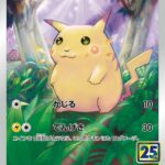 S8a #001 Pikachu