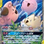 SM12a #094 Togepi & Cleffa & Igglybuff-GX