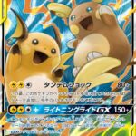 SM10a #008 Raichu & Alolan Raichu-GX