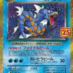 S8a-P  #005 Dark Gyarados