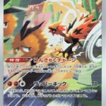 S12a #188 Galarian Zapdos