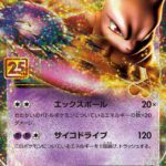S8a-P  #022 Mewtwo-EX