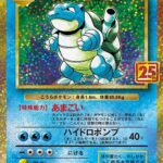 S8a-P  #003 Blastoise