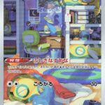 S12a #198 Dunsparce