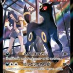 S8b #244 Umbreon V