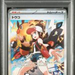 [PSA 10] 2025 POKEMON JAPANESE SV11W-WHITE FLARE #173 HILDA SPECIAL ART RARE